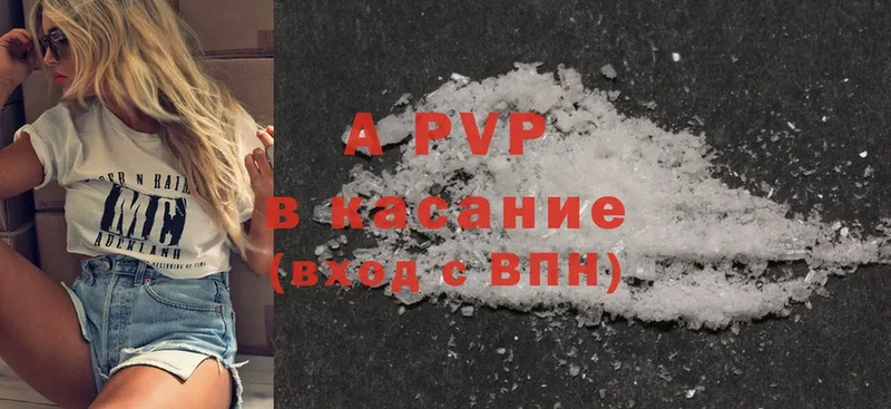 APVP Crystall  Валуйки 