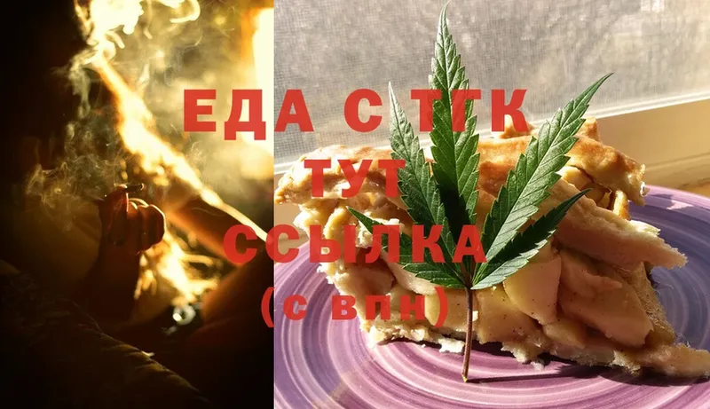 Cannafood конопля  kraken зеркало  Валуйки  купить закладку 