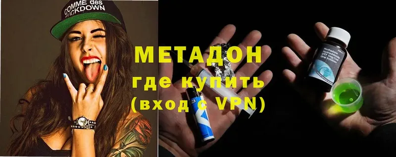 Метадон VHQ  Валуйки 